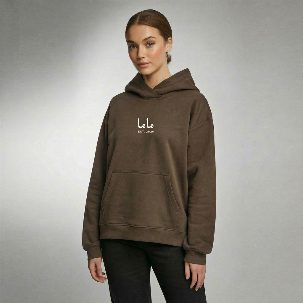 ماما EST. 2026 Sweatshirt / Hoodie