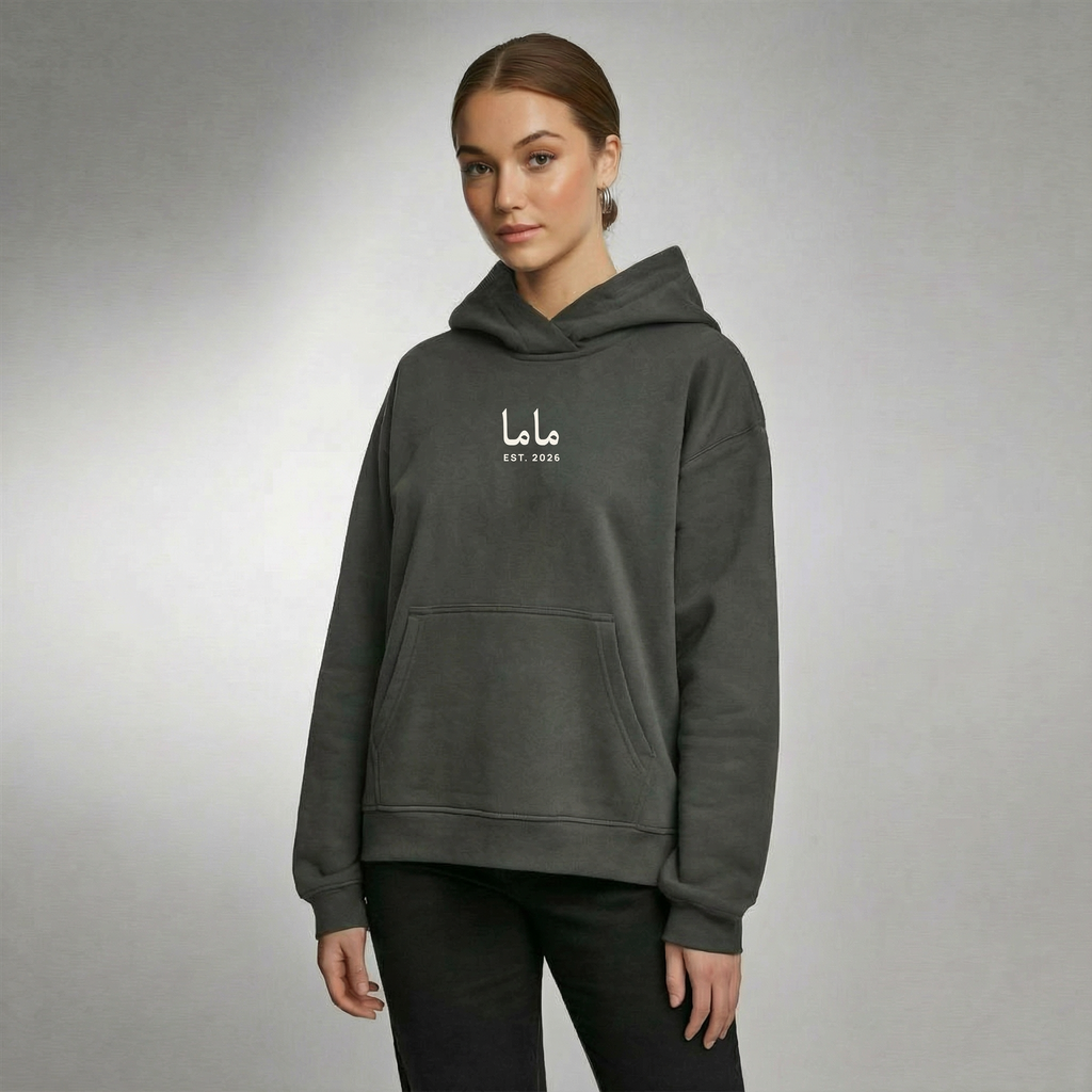ماما EST. 2026 Sweatshirt / Hoodie