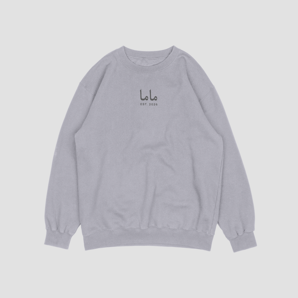 ماما EST. 2026 Sweatshirt / Hoodie