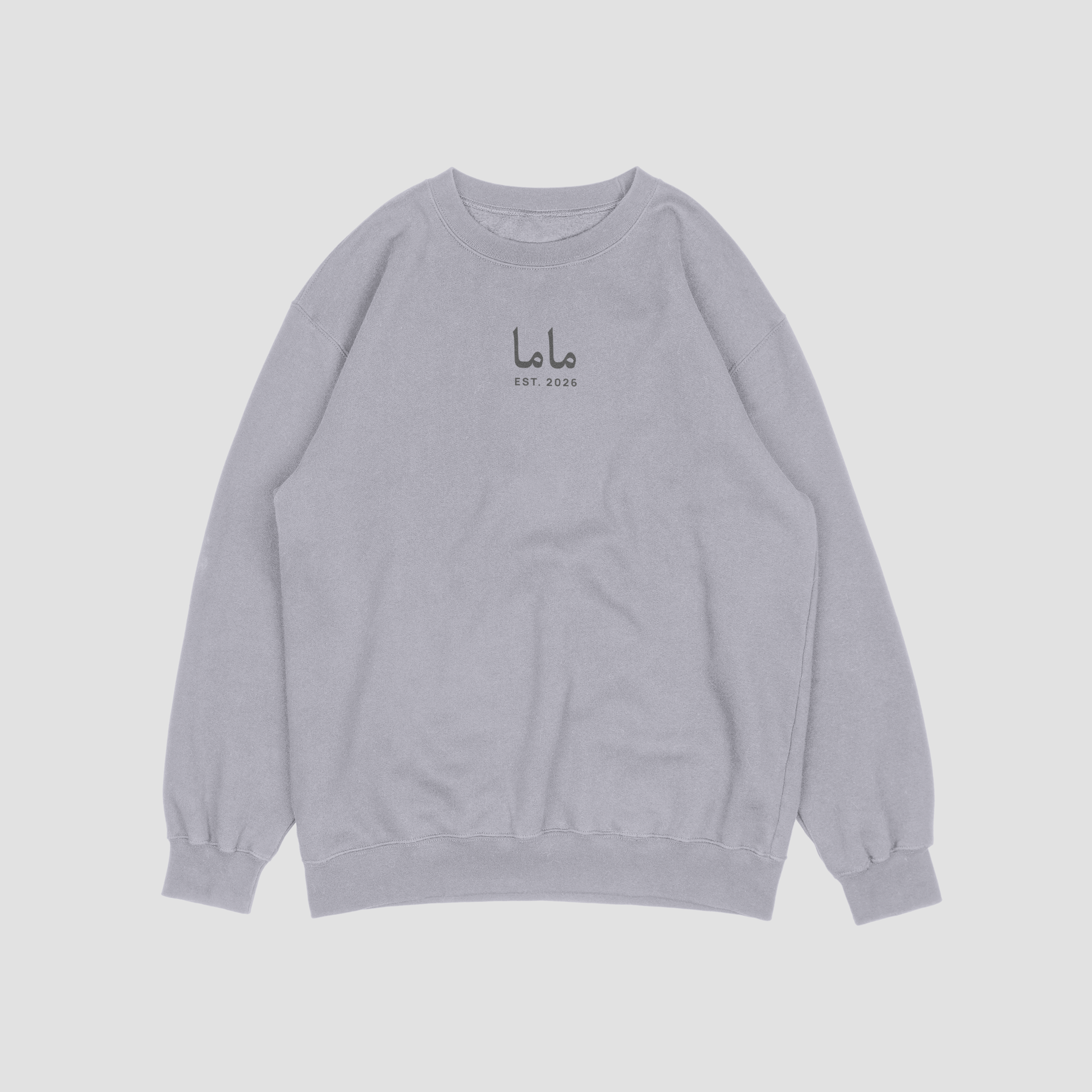 ماما EST. 2026 Sweatshirt / Hoodie