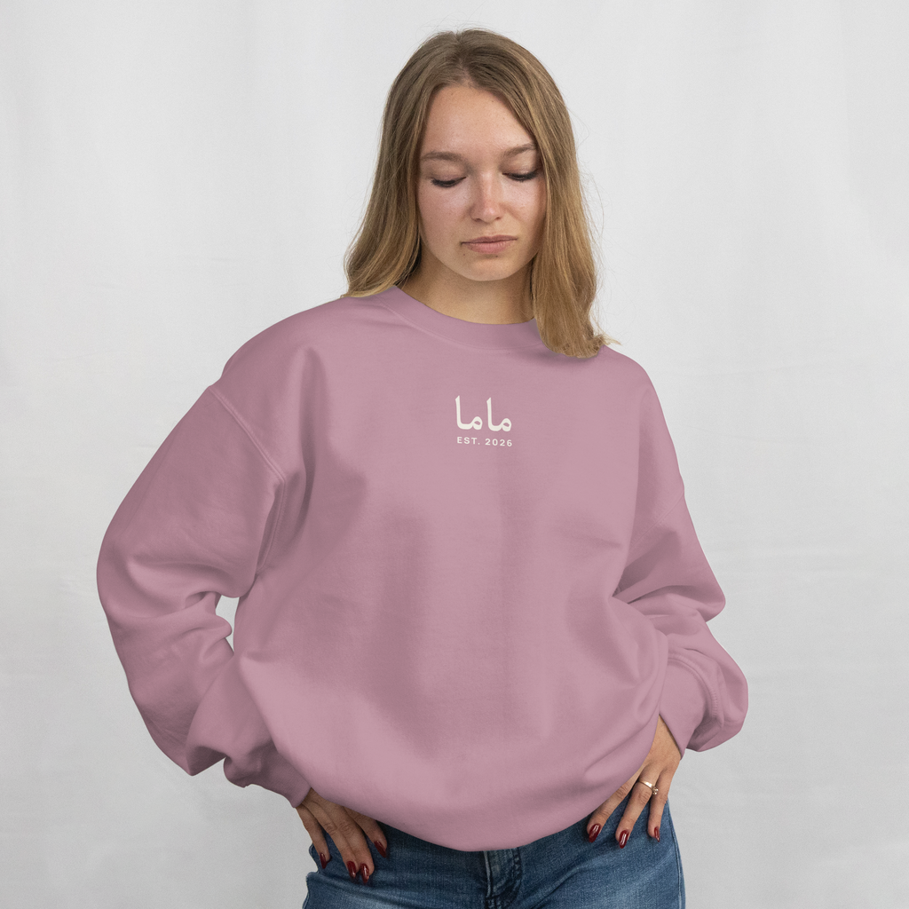 ماما EST. 2026 Sweatshirt / Hoodie